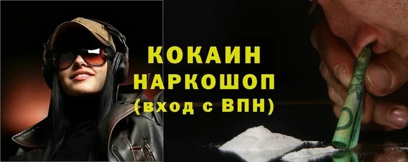 Cocaine Эквадор  Кумертау 